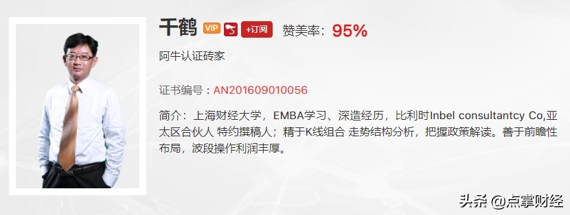点掌财经嘉宾千鹤：低位医药爆发机会！白酒止跌信号将出现
