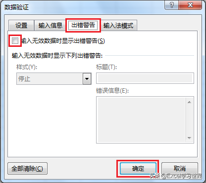 教你 2 种方式，自动突出显示 Excel 数据表中低于平均分的分数
