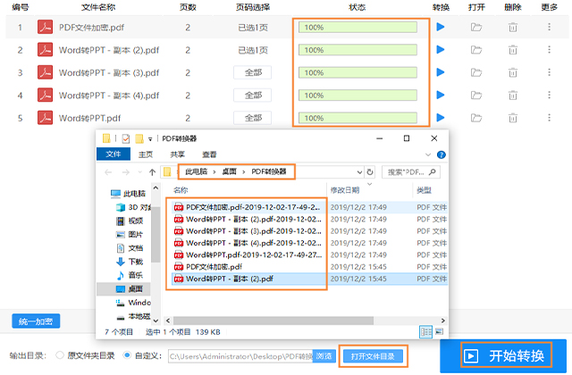 玩了5年的电脑，今天才知道，原来Word、PDF文件还能加密