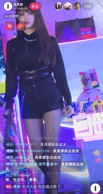 直播也“卷”起來了？臭臭螺抖音首播堪稱“天花板”