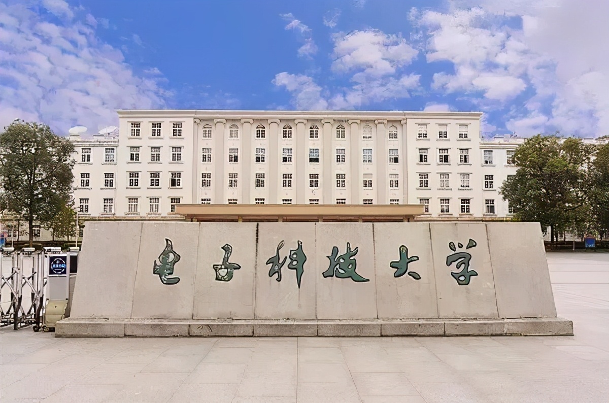 2021电子科技大学多少分能报?成电20年各省专业录取分数线发布