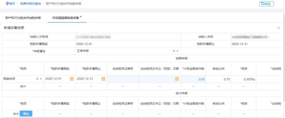 一分鐘讓你明白印花稅，以及兩種申報方式