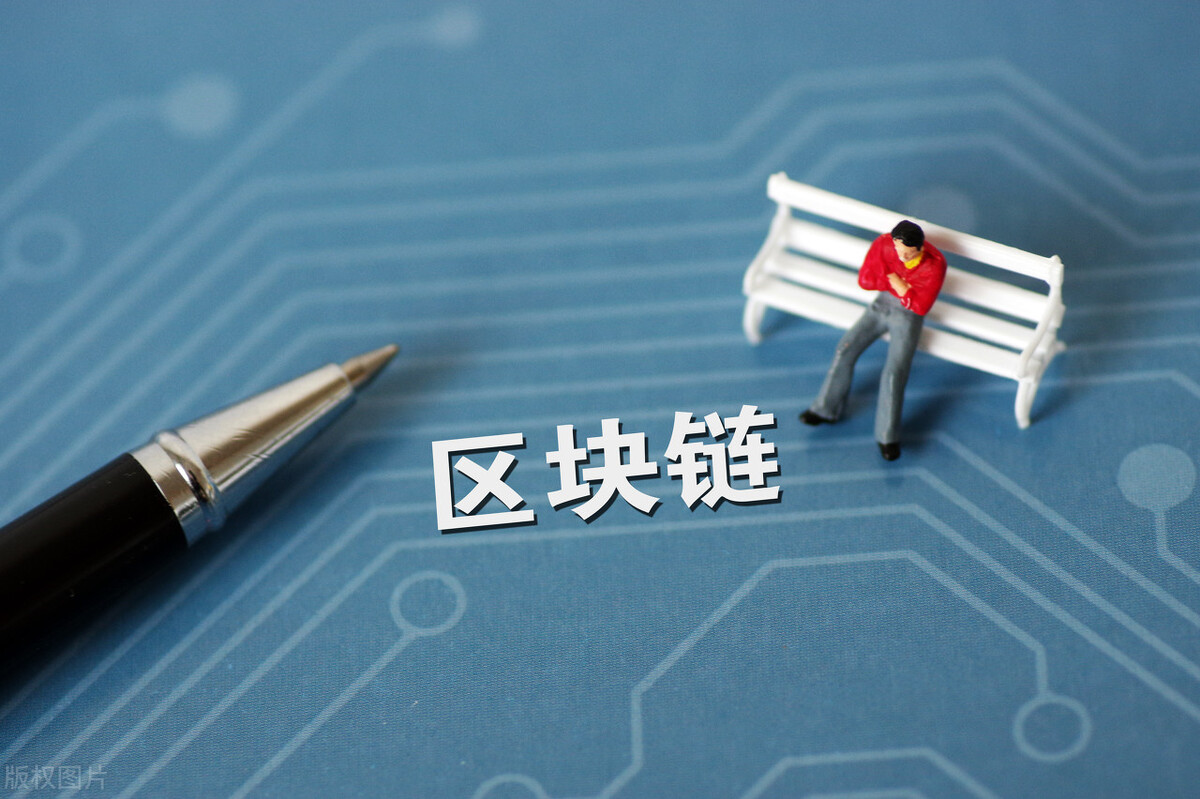 区块链的概念与应用 区块链开发