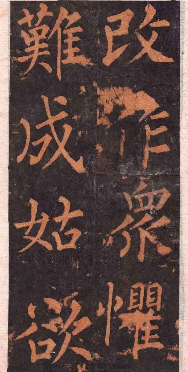 柳公权楷书基本笔画的写法