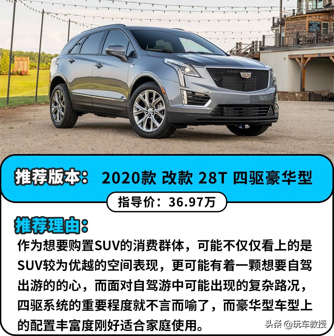 最高降价6万元！凯迪拉克XT5买到就是赚到