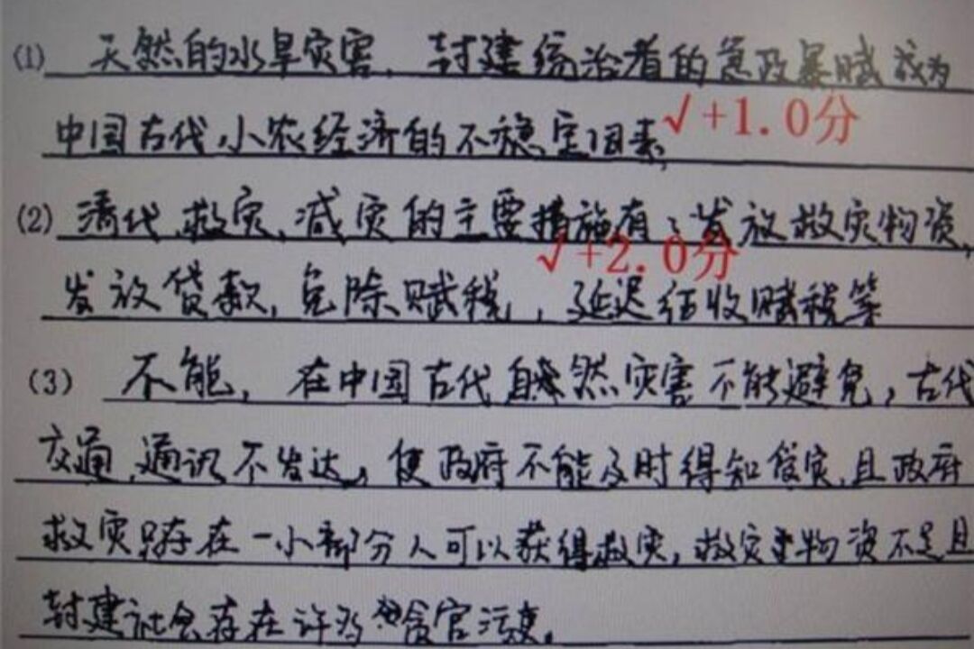 你在試卷上寫的字，對比電腦閱卷中看到的字，差距真的很明顯
