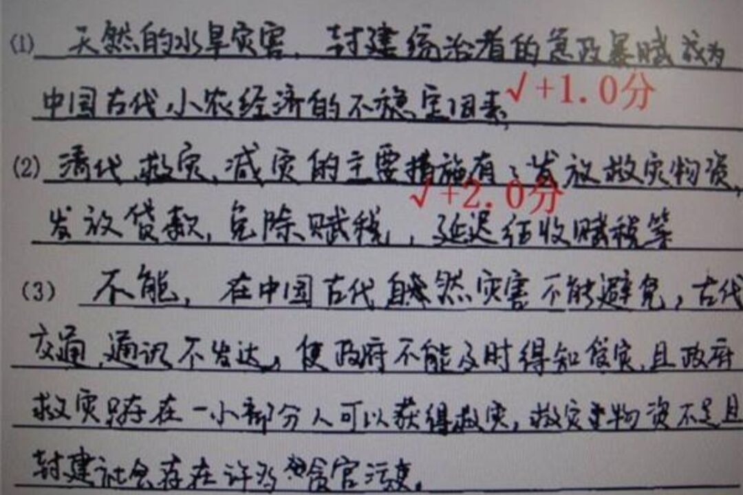 你在试卷上写的字，对比电脑阅卷中看到的字，差距真的很明显