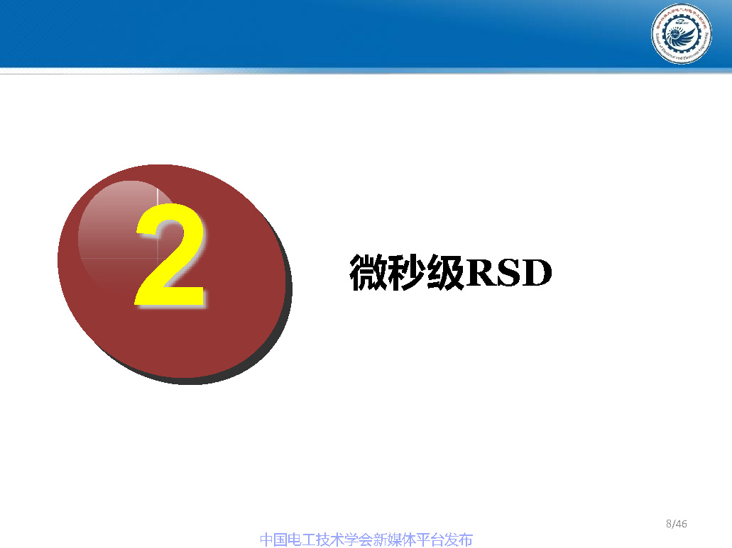 华中科技大学梁琳研究员:高压大容量特种功率半导体器件研究进展