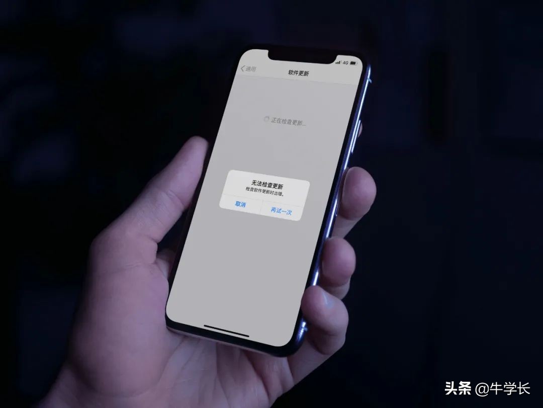 升級iOS15卻一直提示無法檢查更新，怎么辦？