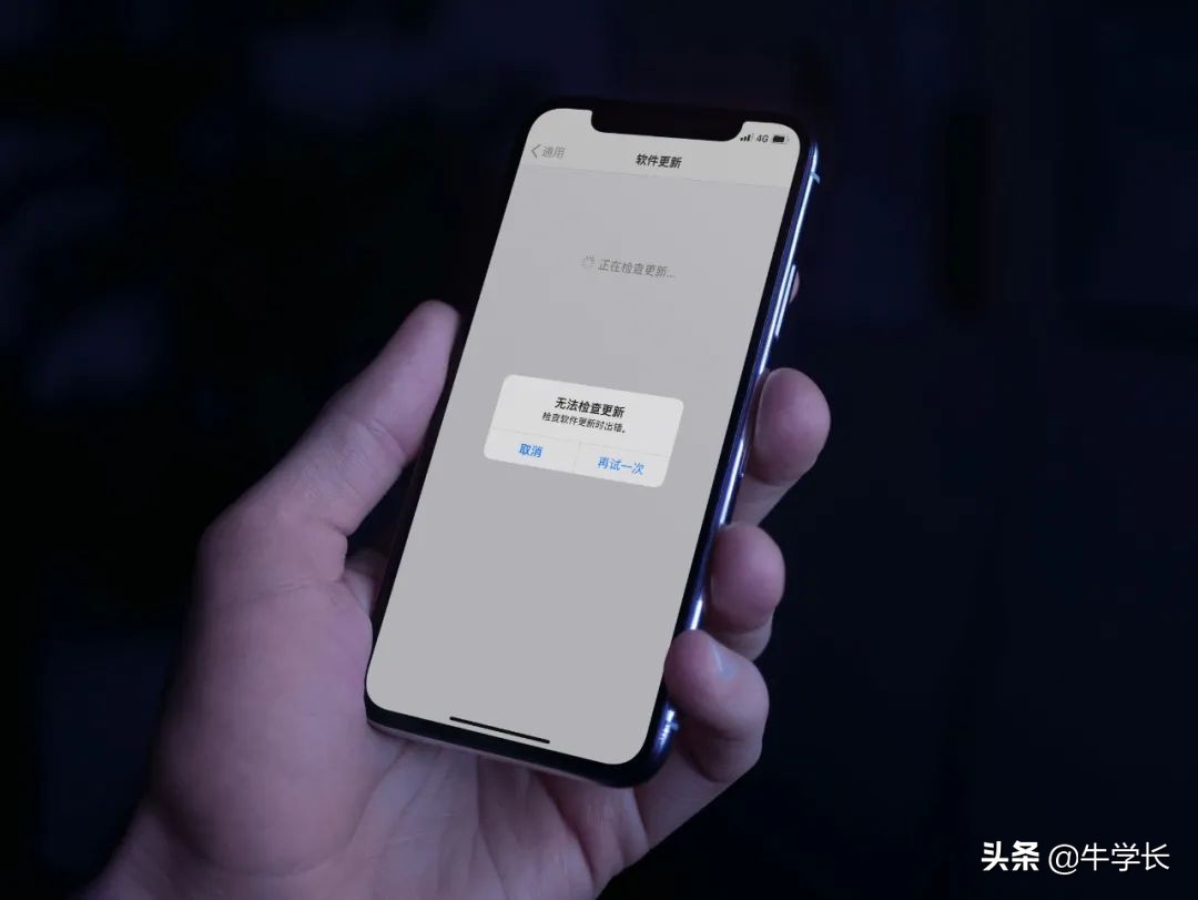 升级iOS15却一直提示无法检查更新，怎么办？