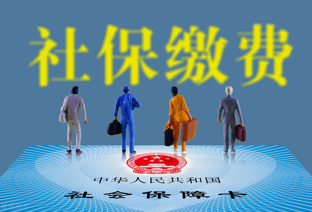 辞职以后社保怎么处理？避免保障缺失就谨记三种处理方式