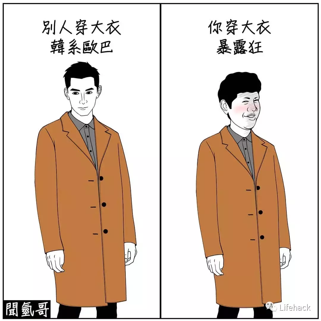 这就是男生帅和丑的区别,太扎心了!