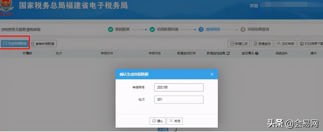 最新出口退（免）稅申報(bào)系統(tǒng)如何操作？