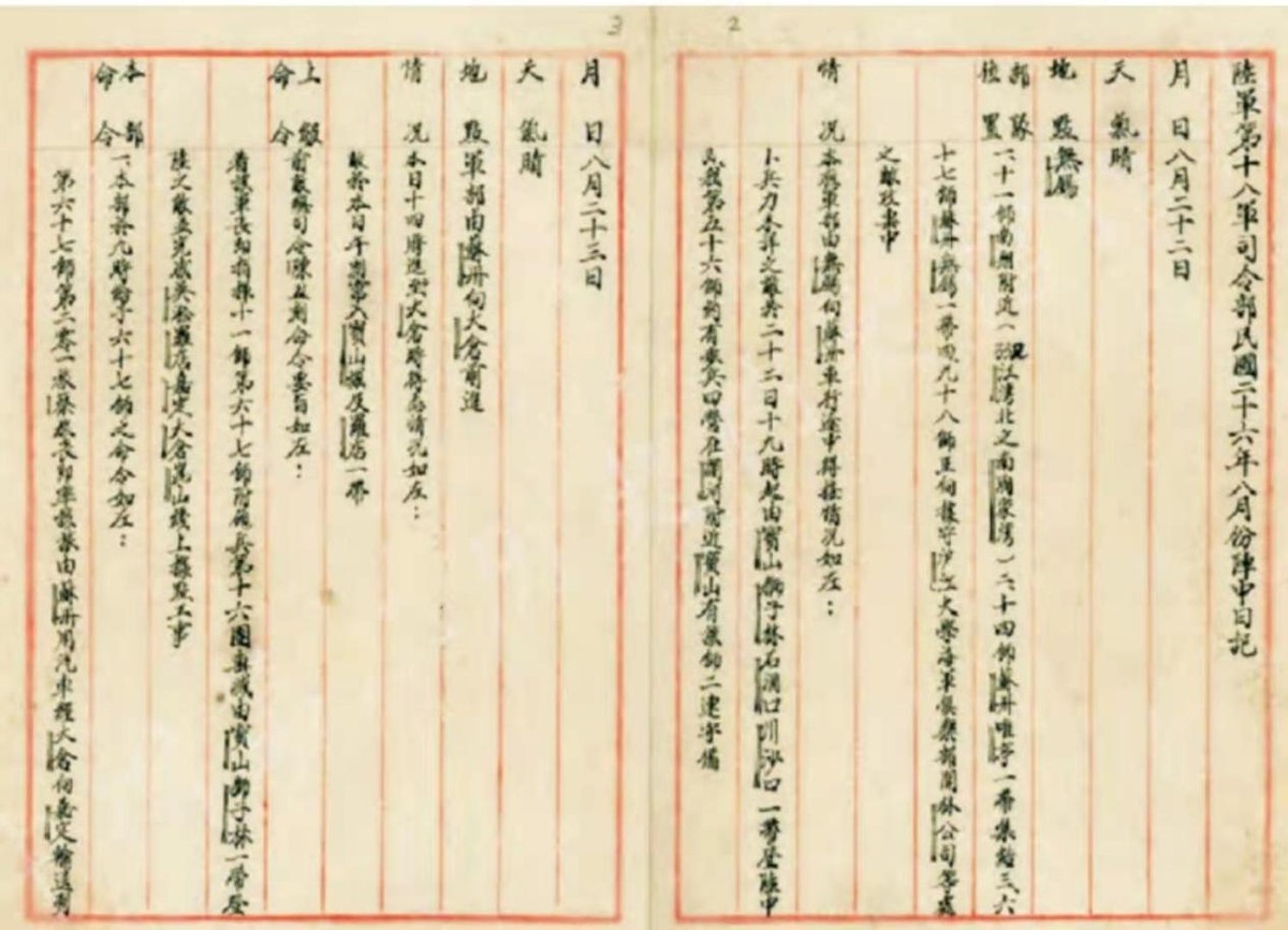 1937年，他带着400军人，用一场战争“欺骗”了全世界