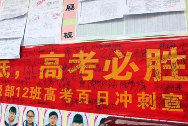 高三硬核标语走红：励志句子引爆高考备战热潮