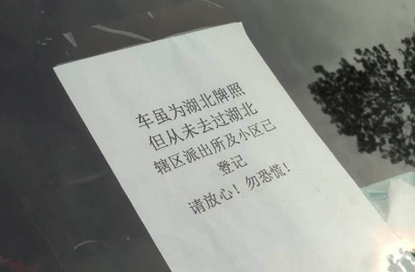 郑州街头出现辆“鄂”牌照轿车，车窗提示亮了！