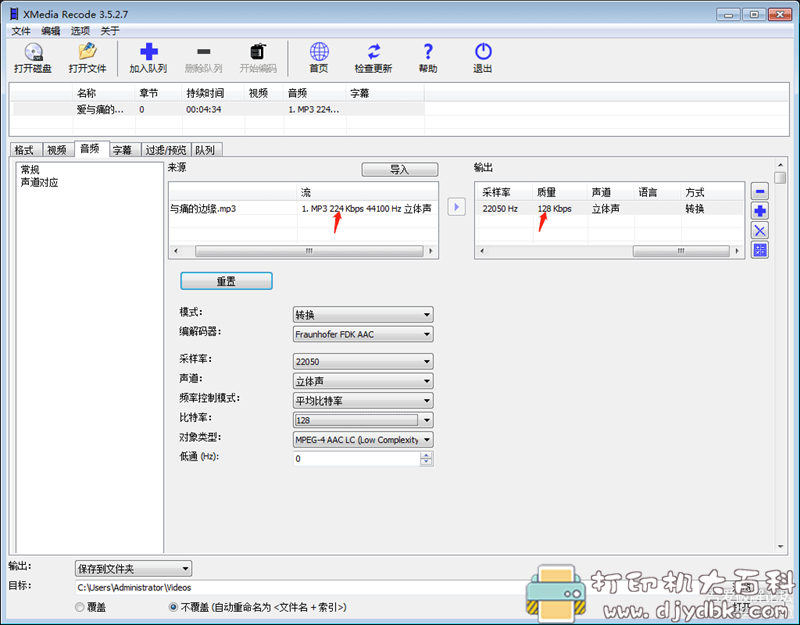 [Windows]【全能音视频转换器】 XMedia Recode v3.5.2.7中文便携优化版 配图 No.1