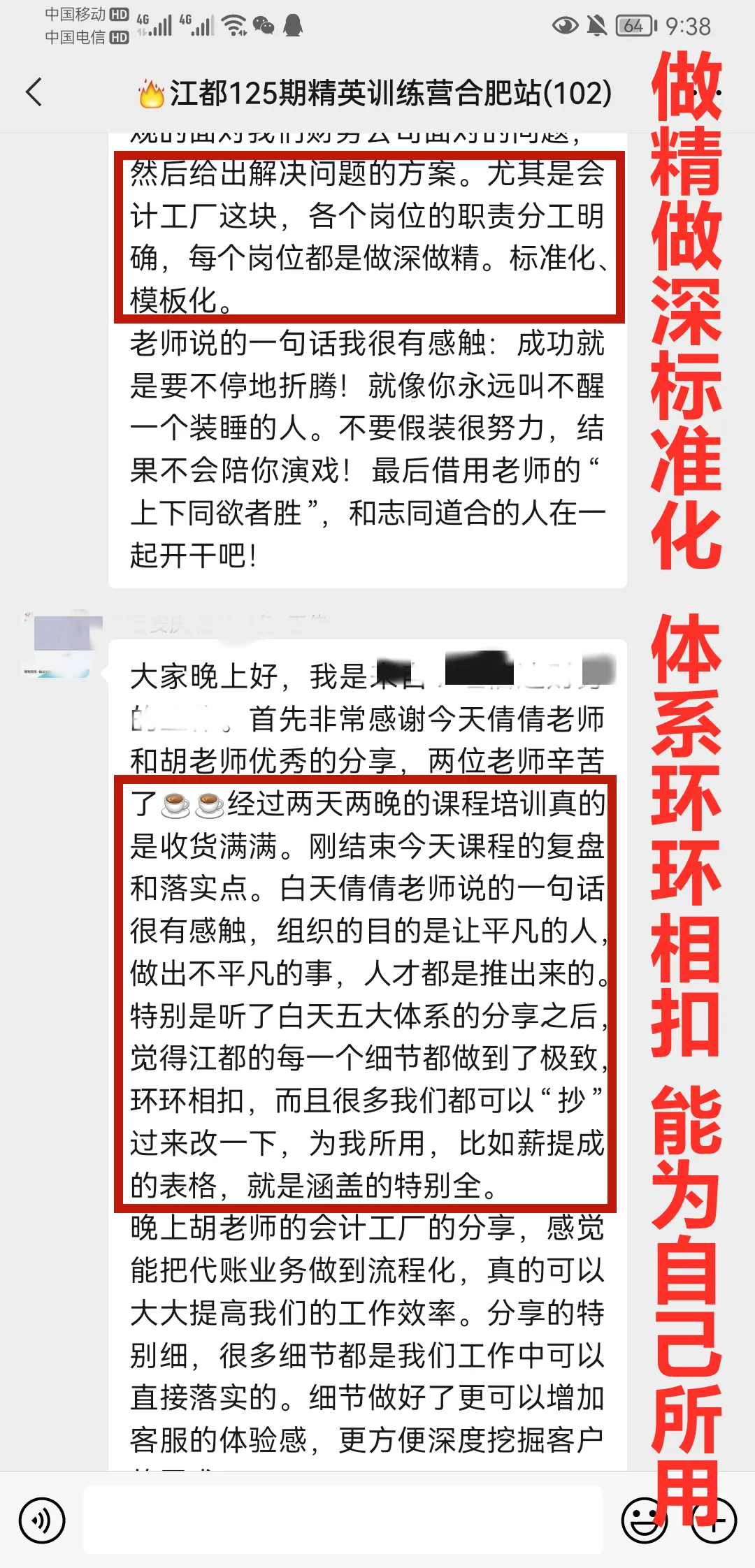 江都财税125期精英训练营完美收官