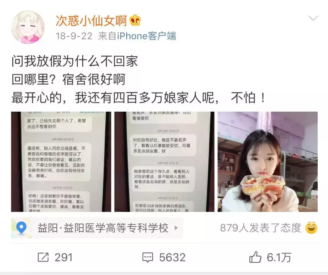 神操作！1300万粉丝的次惑小仙女，竟被父母用10万彩礼卖了？