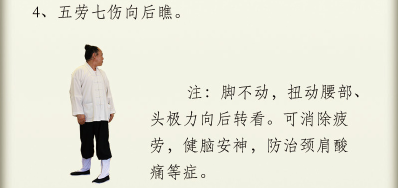 《八段锦》动作演示，男人恢复元气好方法！学起来！