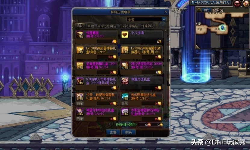DNF：魔盒三觉龙盒驾临，这波韭菜割完，还有几人留下？