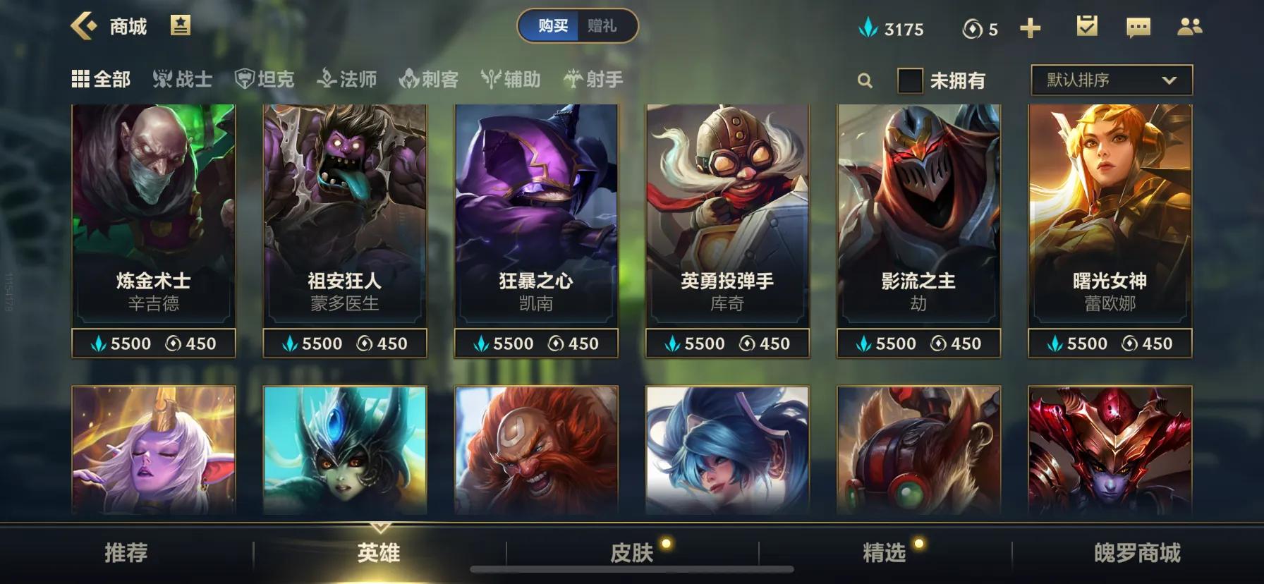 lolm:新手小白如何入手英雄联盟？了解这几种机制，你也是老玩家