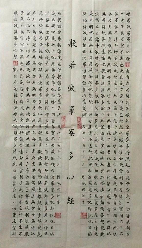 刘晓明与回文诗的书法情缘