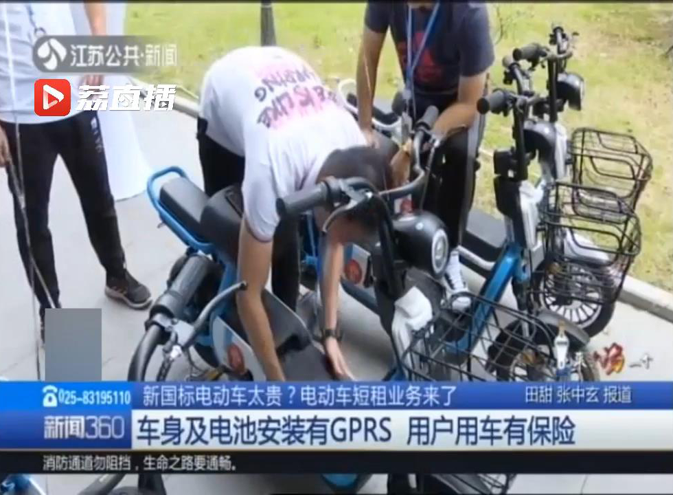 心动吗？218元一个月！南京可以租赁电动车了