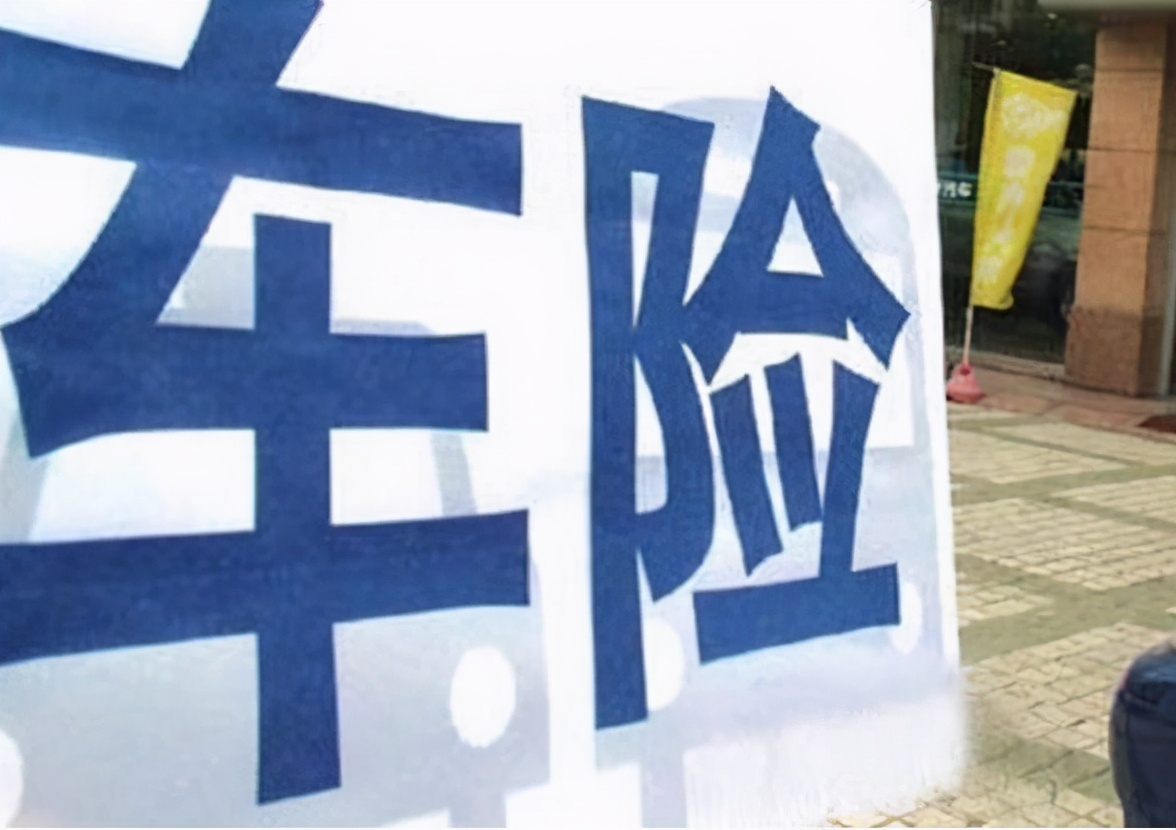 车损险就是个坑车损险的分类详解