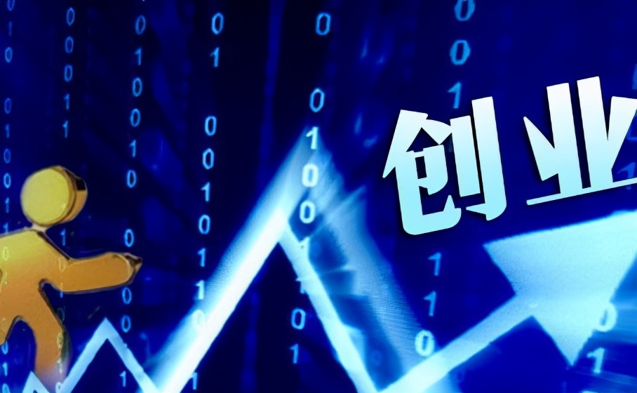 创业步骤详细流程-学生必看「2021老账人」