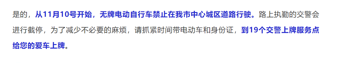 电动二轮/三轮/四轮车主注意，这3种违规车上路，将被罚款、拘留
