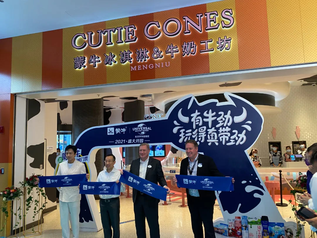 今天,蒙牛CEO亲身站台环球度假区冰淇淋店(图1) 今天,蒙牛CEO亲身站台环球度假区冰淇淋店