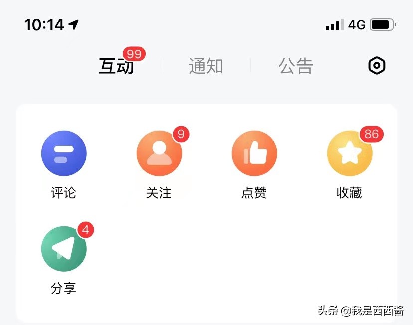 一篇笔记涨粉100+写作变现只要坚持就能看到光