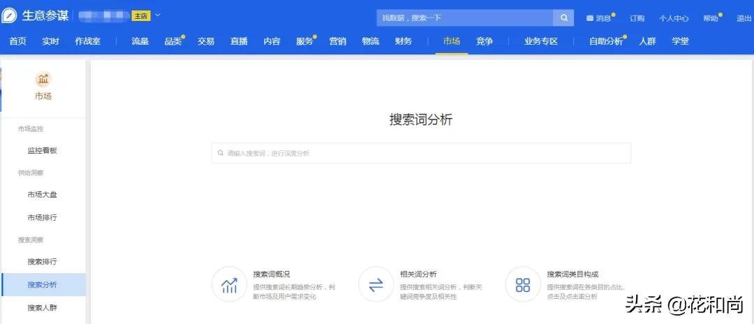 卖家必备的8个实战工具，你用了几个？全都用，那绝对是老司机