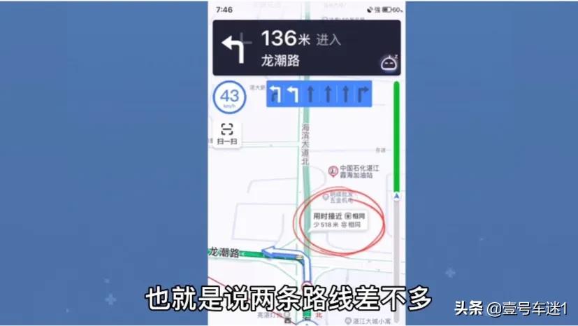 开车不会用手机导航？老司机演示教你如何节省时间！新手司机学学