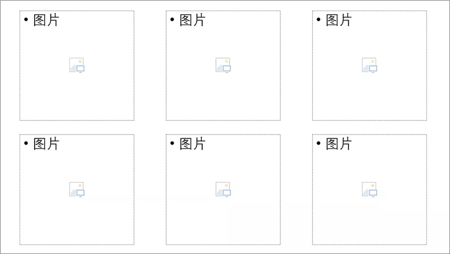 PPT图片排版，真的这么简单