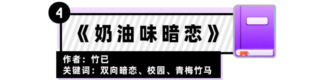 好污熬夜看完的小说推荐（8本少女心爆棚的小说又污又甜了）