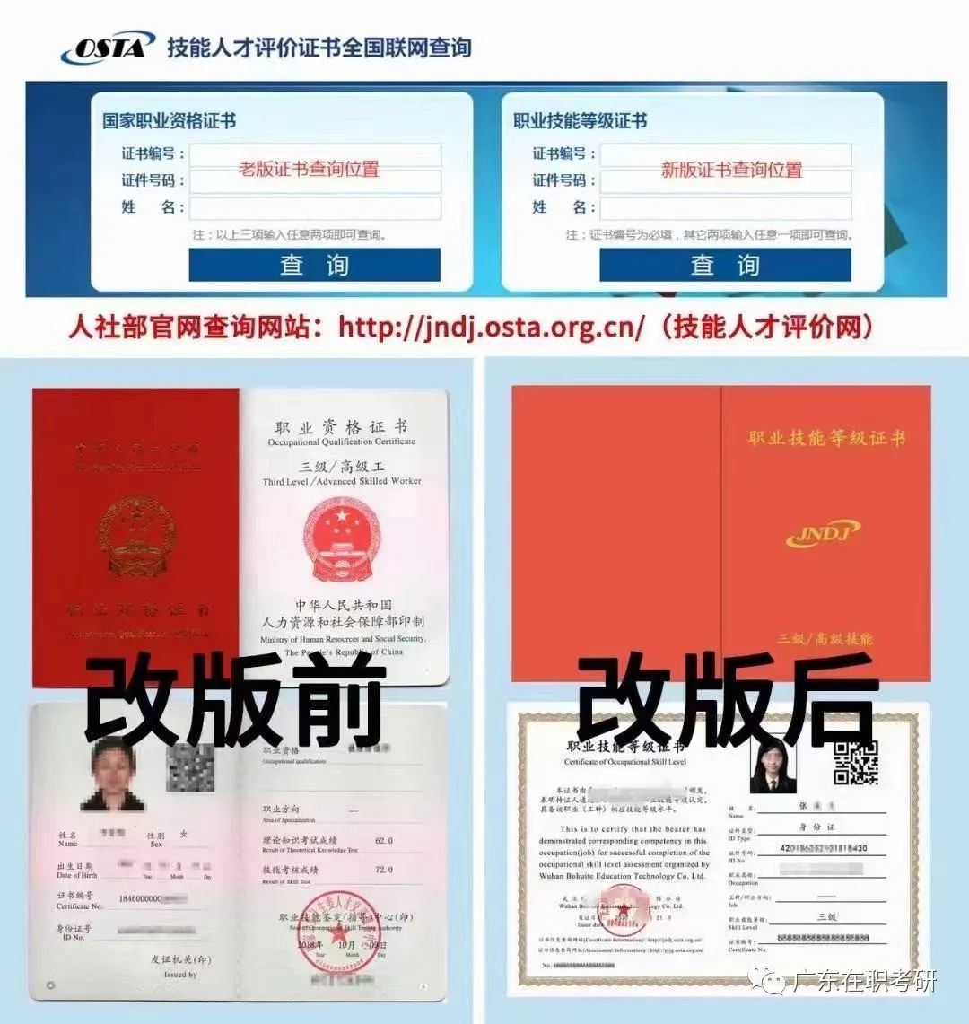 人社部第三方 </p><p>　　 职业技能等级证书工种都有哪些？