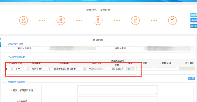 发票丢失如何处理？别慌，来看看最新的规定