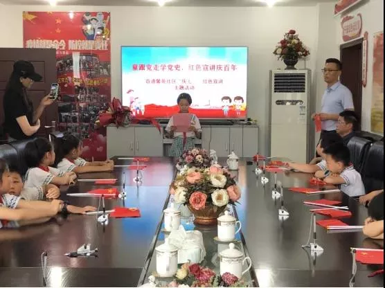 引导少年儿童参与社区协商民主｜李沧区民政局举办“童跟党走学党史，红色宣讲庆百年”活动