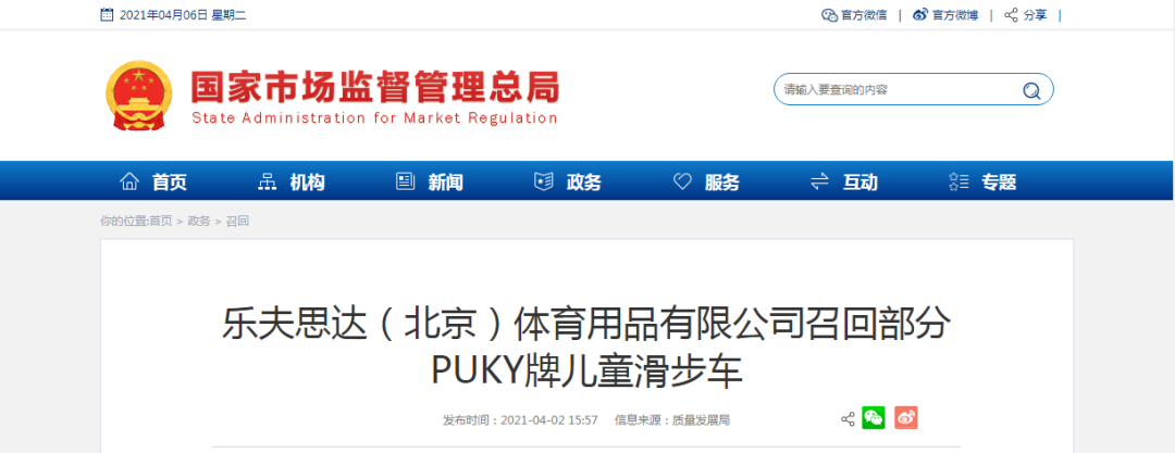 连发7则通告！紧急召回！涉及多个知名品牌