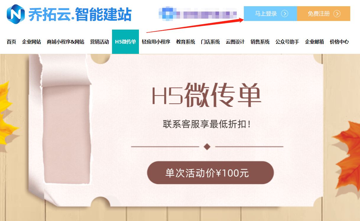 个人如何制作答题类H5游戏？