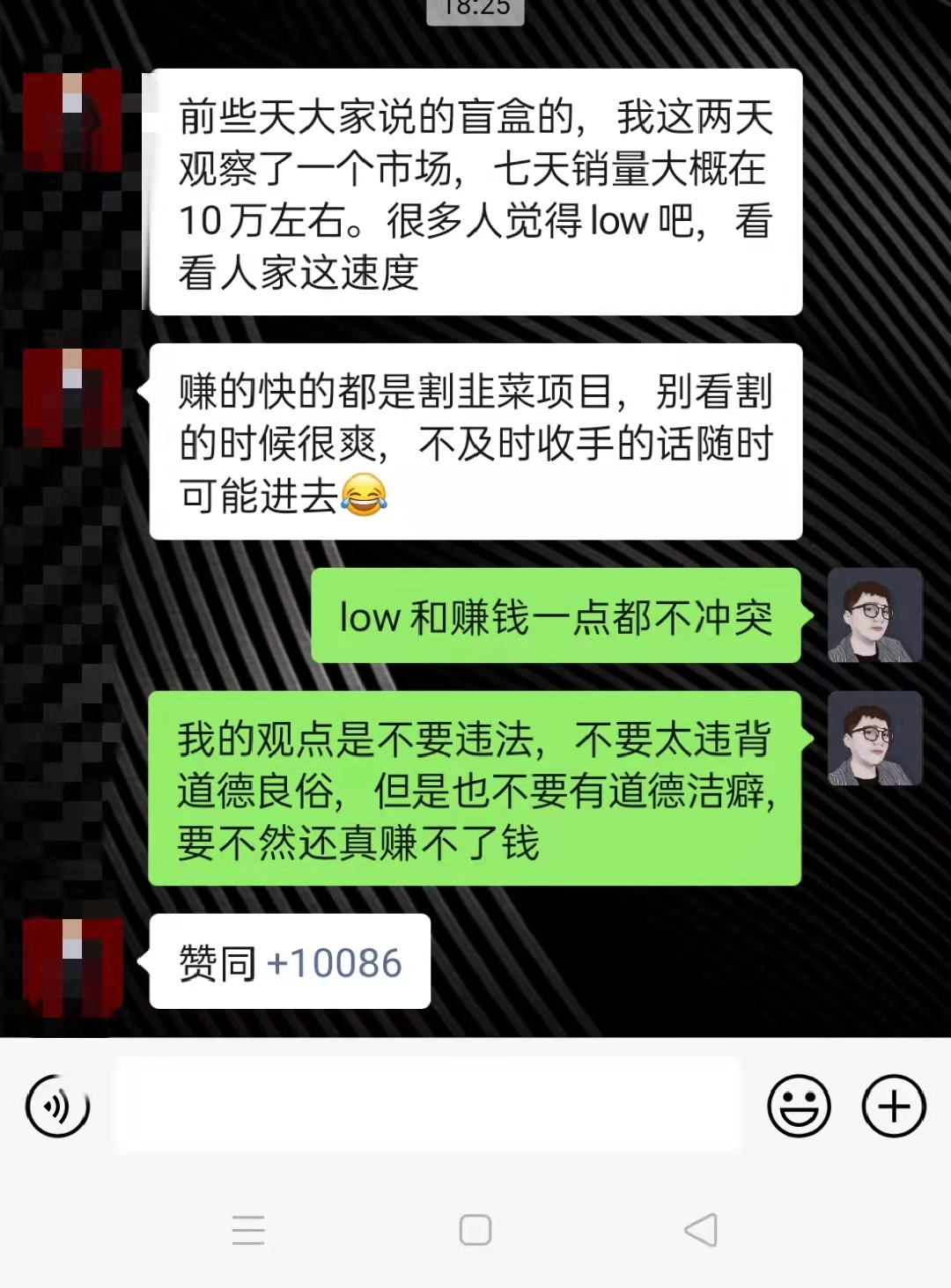 最近大热的交友盲盒如何做到7天10万销量，揭秘风口项目的玩法