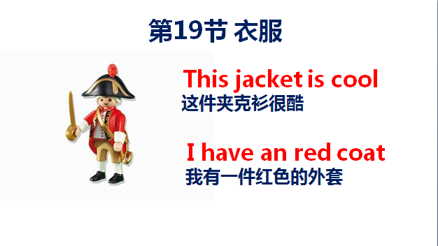 在国外想给孩子买衣服不会英语怎么办？这10个单词帮你完美解决