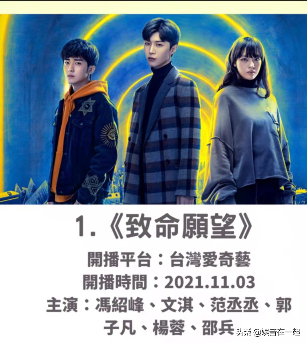 2021年11月播出的电视剧2021十一月热播电视剧