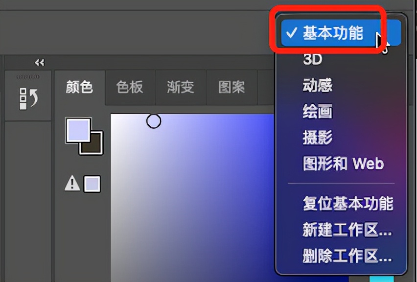 用了那么久Photoshop，你真的了解面板吗？