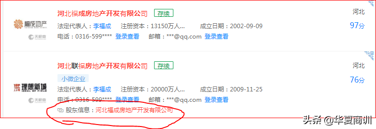 75亿身家的燕郊首富涉嫌行贿偷漏税被查？屡传“恶少涉黑”