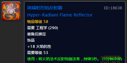 魔兽世界怀旧服：关于pvp饰品的整理搜集讨论