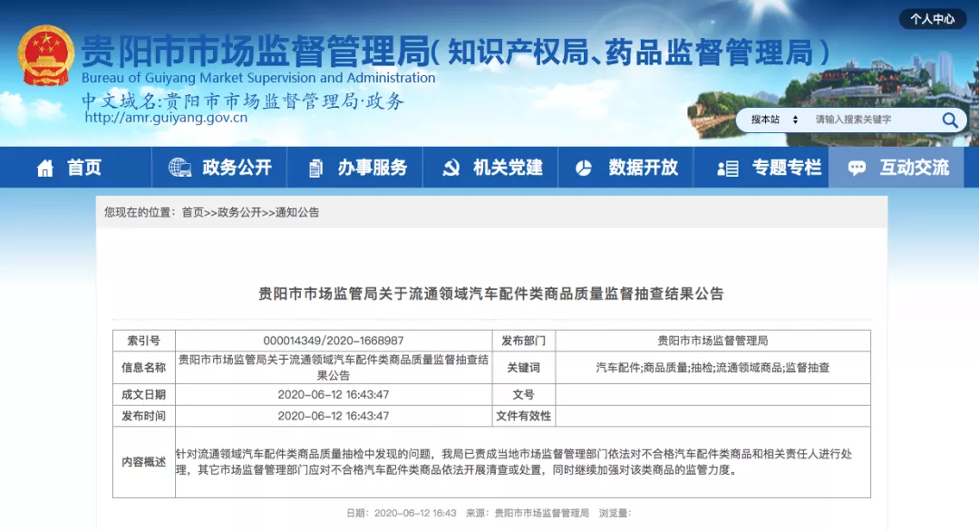 市场监管抽检,好多大牌轮胎不合格