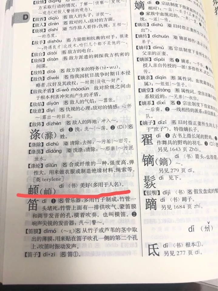 女儿获得保研资格却怎么也报不了名 只因她的名字太美